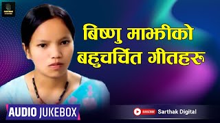 Bishnu Majhi New Song 2024/2081 | बिष्णु माझीका चर्चित गीतहरु | Best of Bishnu Majhi JukeBox | Teej