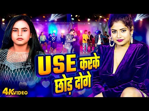 Indal Nirala | Shilpi Raj | Rani | यूज़ करके छोड़ दोगे 2025 Ka Sabse West Bhojpuri Video 2025