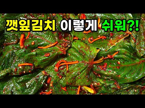 깻잎 하나하나 양념 바르지마세요! 이러면 진짜 쉽고 반찬 걱정 끝입니다.