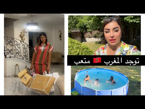 الهداية لعاءلتي 🎁 🇲🇦هدا التمارة كاملة للمغرب الجالية مضرورة😁