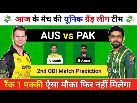 Australia vs Pakistan, AUS vs PAK, Dream11, PAK vs AUS, Match Prediction, Pakistan vs Australia, ODI