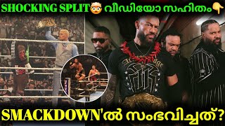 Bloodline Future Plans| Roman Reigns Big Dog News | SMACKDOWN ❌Spoilers❌ | Chad Gable Push