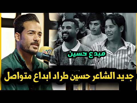 كلش خفيفة جنازته توقعها/ هي الذنوب شعندي اغاني اسمعها/  إبداع الشاعر حسين طراد /أمسية منتدى خواطر