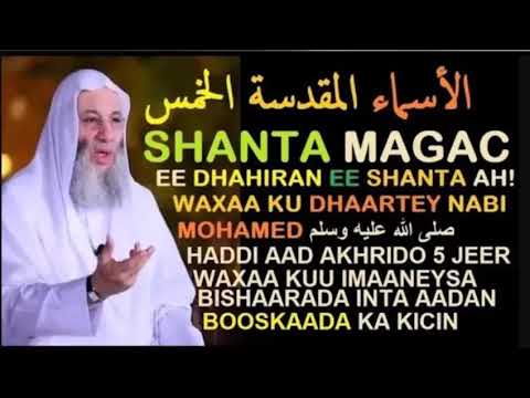 ILAH BAAN KU DHAARTE! HADDI AAD AKHRIDO 5 TAAN MAGAC EE ALLAH 5 JEER! WAXAA KU DHAARTEY NABI MOHAMED
