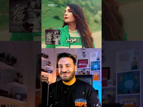 آهنگ های اسم دخترها 🎸👸🏼 مسترپانک