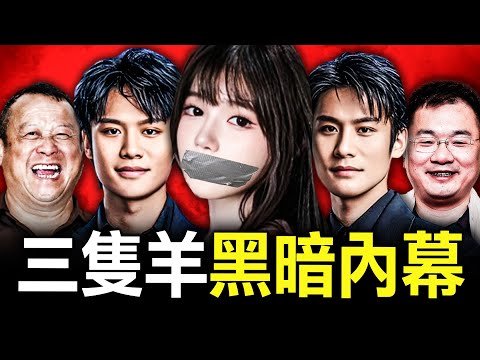由假月餅風波,到美女員工懷孕後人間蒸發,為何中國直播一哥小楊哥如今身敗名裂?