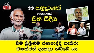 මට මහණ වෙන්න තීරණය ගත්තේ,හීනියට අඩියක් ගහන අතරතුර D. B. Gangodathenn