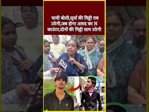 चाची बोली,सूर्या की मिट्टी तब उठेगी,जब होगा अशद का N काउंटर,दोनों की मिट्टी साथ उठेगी #shorts #viral