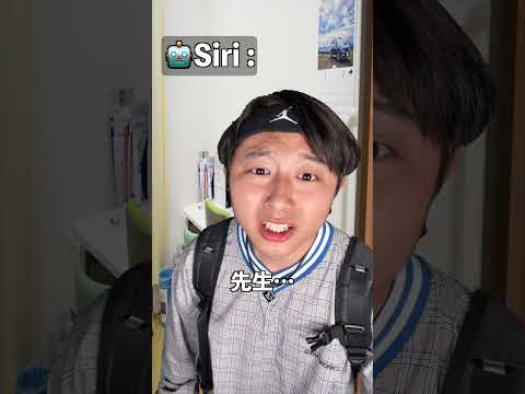 Siri🤖に全てを管理される世界#物語#空想世界#演技