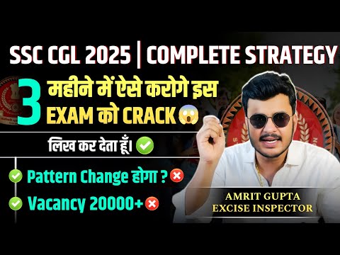 Crack SSC CGL 2025 💯% Genuine Guidance & Complete Strategy ✅ 90 Days Work Smart 😎 by Inspector Amrit