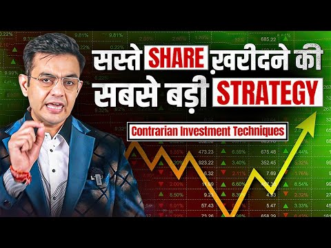 Contrarian Investing Tips ! Best Time to Buy Shares ! Sonu Sharma