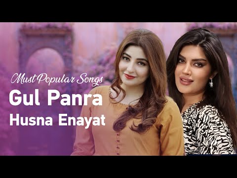 Gul Panra and Husna Enayat Golden Songs | برترین آهنگ های گل پانرا و حسنا عنایت