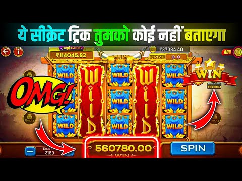 Teen patti master 🥳 | safari of wealth slots game winning tricks / slots game jackpot tricks