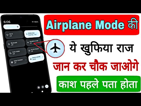 Aeroplane mode secret trick battery save ✅ फोन में एयरोप्लेन मोड की खुफिया सेटिंग करें सब चौक जाएं