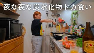 仕事終わりに炭水化物ドカ食いして幸せな日