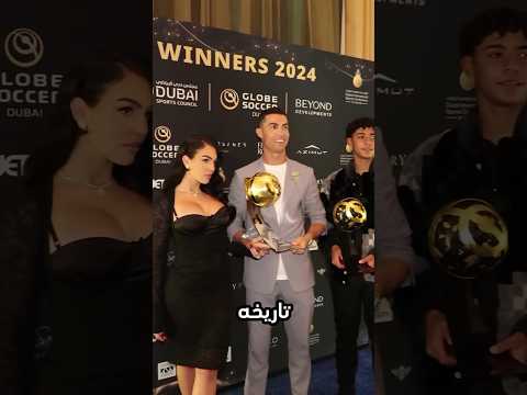 رونالدو طرد من المدرسة 🤯🤯