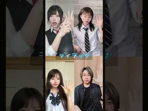【 ライラック  】 澤村光彩　Mumei　永瀬碧 ( おでん )　大森元貴（Mrs. GREEN APPLE）　　#tiktok #shorts  #踊ってみた