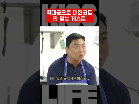 [키스오브라이프] 양치기 곽범의 최후
