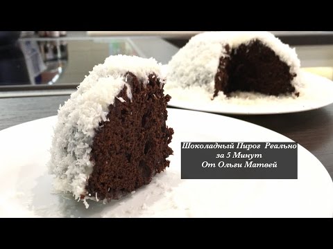 Шоколадный пирог( торт) реально за 5 минут homemade pie for 10 minutes