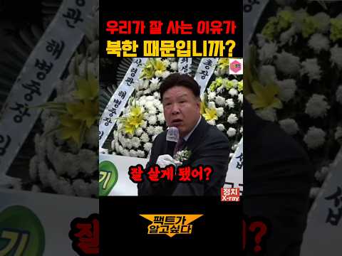 북한이 우리한테 해준게 뭔데??#홍수환#박정희#문재인#노무현#이재명#김대중#북한#김정일#김정은#민주당#국민의힘#챔피언#복싱#경제성장#정동영#김영훈#통일부
