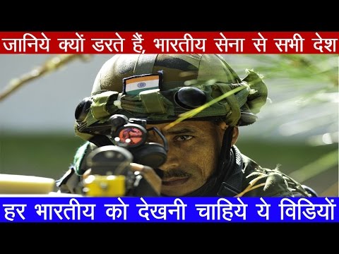 इसलिए भारतीय थल सेना से घबराते हैं विश्व के बड़े बड़े देश Indian Army