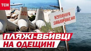 КУПАННЯ ЦІНОЮ ЖИТТЯ! ВІДЧАЙДУШНІ відпочивальники лізуть У ЗАМІНОВАНЕ МОРЕ!