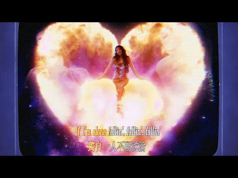 JENNIE & Dua Lipa 杜娃黎波 - Handlebars 失衡 Lyric Video 中文歌詞