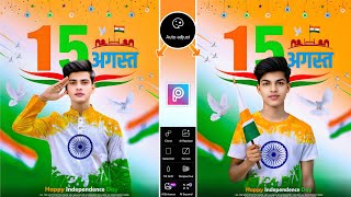 15 august photo editing 2025 | Independence day photo editing | Picsart 15 august photo editing