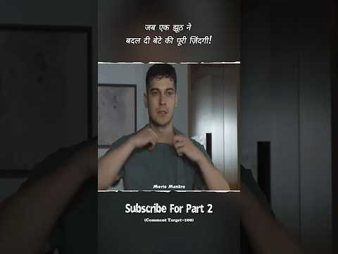 जब गरीब लड़का बना इस्तांबुल का रक्षक #shorts
