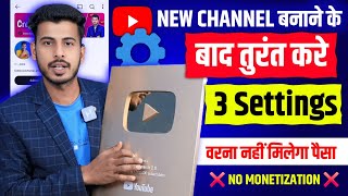 नया चैनल बनाने के तुरंत करे ये 2 Setting नही तो...  || Youtube Channel 2 Secret settings