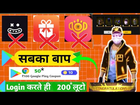 Google से 🔥 FREE REDEEM CODE  | FREE GOOGLE PLAY REDEEM CODE | HOW TO GET REDEEM CODE | REDEEM CODE