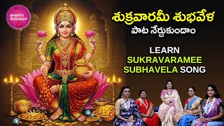 Learn శుక్రవారమీ శుభవేళ | 5 Varalakshmi Devi Songs That Will CHANGE Your Life