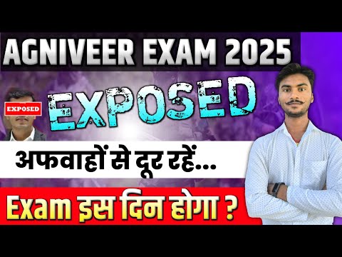 agniveer exam kab tak hoga || kya 2025 adaptability test hoga, अफवाहों से दूर रहें😡
