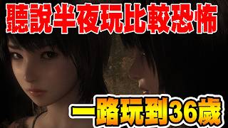 💥半夜玩零、紅蝶到36歲生日是否搞錯什麼了💥