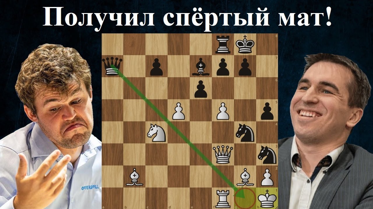 Дмитрий Андрейкин - Магнус Карлсен - Титульный вторник 2024 - Шахматы