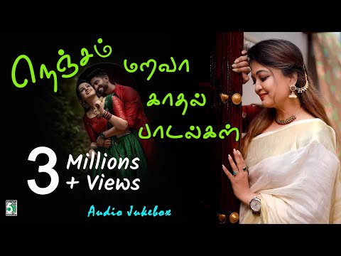 💖நெஞ்சம் மறவா காதல் பாடல்கள் |🎻 Nenjam maravaa kaadhal paadalgal | Audio Jukebox |A.R.Rahman |Yuvan
