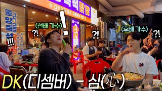 술집에서 DK(디셈버) 심(心) 부르는데 일반인 난입해서 미친 고음 대결 ㄷㄷ 마지막 꼭 보세요