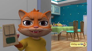 म्याऊं म्याऊं बिल्ली | Billi thi Ek badi Sayani and many more Songs | Hindi Nursery Rhyme