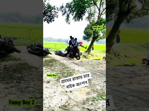 Bike riding village Road #funnyboymamun #funnyboy2 #bike #biker #bikelover