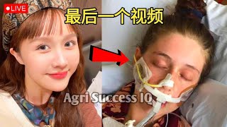 Liz 林若宇 Passed Away| Liz Lin Ruoyu Death News| Liz Lin Ruoyu | 林若愚去世|林若愚去世消息|林若愚