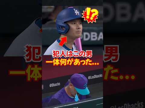 大谷翔平”敵も一目置く強打者”なのに”謙虚”すぎる...#大谷翔平 #エピソード #ドジャース