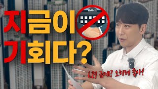 초강력 규제? 정답은 있습니다! 불평 그만하고 움직입시다