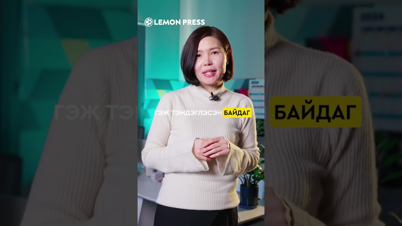 Дата яагаад хурдан дуусдаг вэ?