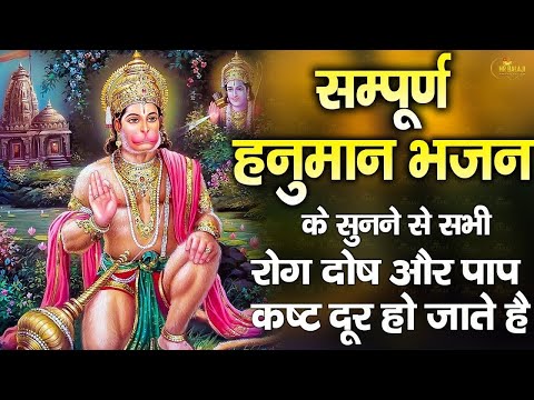 2025 हनुमान जी का सुपरहिट भजन || New Hanuman Bhajan 2025 | Balaji Ke Bhajan 2025 | Hanuman Song 2025