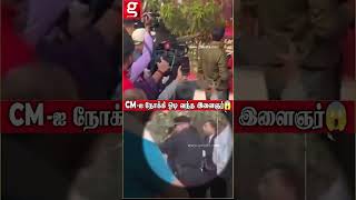 திடீரென CM-ஐ நோக்கி ஓடி வந்த இளைஞர்😱 குண்டுக்கட்டாக தூக்கிய பாதுகாவலர்கள் Uttar Pradesh CM🤔