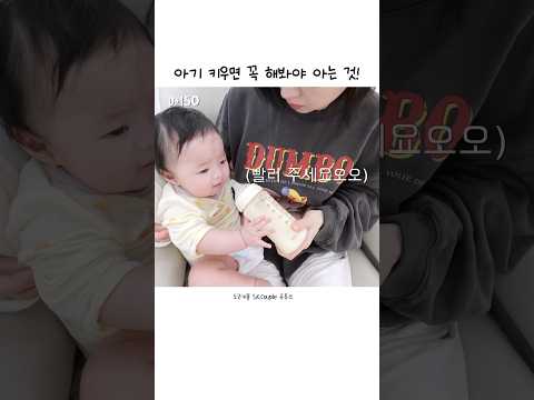 맘마 먹다가 용쓰는 이유를 알아보았다! ㅋㅋㅋ #소근커플 #소근부부 #소근이 #맘마 #몸부림 #육아 #육아브이로그