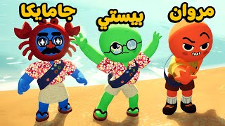 ساعتين عشوائية مع الصحاب 😂 مش هتبطل ضحك مسخرة | لعبة التسلق 🧗🏽