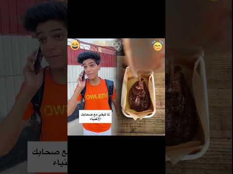 لما تبقة مع صحابك الأغنياء 😂 #shorts