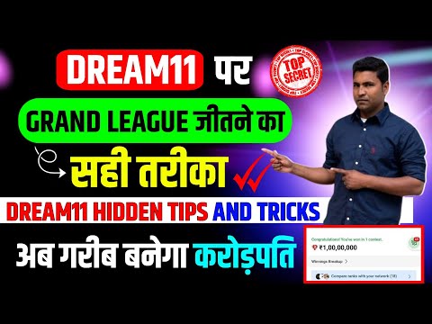 Dream11 1st  Rank Pe Aane Ka Tarika, Dream11 Winning Tips & Tricks, Dream 11 Team of Today Match,IPL