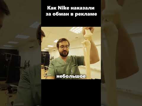 Как Nike поймали на обмане в их рекламе🤥🤑